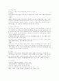 지식을 습득하는 방법에는 어떤종류가 있는지 사례를 들어 살펴보고 사회복지에서 지식을 창출하기 위해서 3가지 조사방법이있는데 구체적인 사례를 들어 제시하세요 4페이지