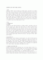 고령사회의 요인과 사회적 과제를 서술하시오 1페이지