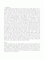 행정을 둘러싸고 있는 다양한 환경(경제적 정치적 법적 등)등이 존재하는데 이중 행정이나 정책에 영향을 가장 많은 영향을 미친다고 생각하는 것을 하나를 선택하여 근거와 이유를 설 3페이지
