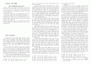 기술과사회독서보고 A+(1장~16장)(아주대학교) 8페이지