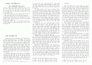 기술과사회독서보고 A+(1장~16장)(아주대학교) 9페이지