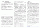 기술과사회독서보고 A+(1장~16장)(아주대학교) 13페이지