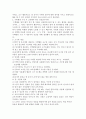 보육시설에서의 수학환경 구성 시 고려해야 하는 안전사항에 대하여 논하시오 2페이지
