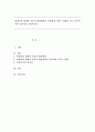 현대사회 변화와 아동의 환경변화가 아동에게 미치는 영향을 적고 아동복지의 필요성을 서술하시오 1페이지