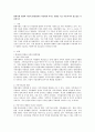 현대사회 변화와 아동의 환경변화가 아동에게 미치는 영향을 적고 아동복지의 필요성을 서술하시오 2페이지