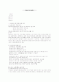 실습종결평가서 실습내용 평가 실습역할 평가 실습생의 자원활용 실습목표 평가 서비스 실천과정 사회복지사 사회복지 실습 1페이지