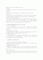실습종결평가서 실습내용 평가 실습역할 평가 실습생의 자원활용 실습목표 평가 서비스 실천과정 사회복지사 사회복지 실습 2페이지