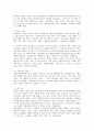 [노인복지론] 생물학적 노화 현상 2페이지
