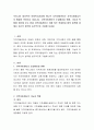 지역아동센터가 지역사회중심으로 활발히 운영되고 있다, 지역아동센터의 도입배경과 현황 기능과 역할을 정리해 보고, 현재 지역아동센터가 처해 있는 문제점과 향후 대책에 대해서 자신의 생각을 논리적으로 기술 2페이지