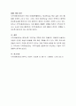 지역아동센터가 지역사회중심으로 활발히 운영되고 있다, 지역아동센터의 도입배경과 현황 기능과 역할을 정리해 보고, 현재 지역아동센터가 처해 있는 문제점과 향후 대책에 대해서 자신의 생각을 논리적으로 기술 5페이지