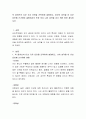 빅 파이브(Big Five)의 다섯 가지 요인을 간략하게 설명하고 당신의 성격을 이 다섯 요인에 근거하여 설명하시오 또한 보다 나은 성격을 갖기 위한 방안 제시하시오 2페이지