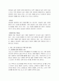 빅 파이브(Big Five)의 다섯 가지 요인을 간략하게 설명하고 당신의 성격을 이 다섯 요인에 근거하여 설명하시오 또한 보다 나은 성격을 갖기 위한 방안 제시하시오 3페이지