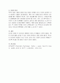빅 파이브(Big Five)의 다섯 가지 요인을 간략하게 설명하고 당신의 성격을 이 다섯 요인에 근거하여 설명하시오 또한 보다 나은 성격을 갖기 위한 방안 제시하시오 4페이지
