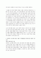 [사회복지] 노인복지를 공부하시면서 느끼셨던 생각을 더해 나의 노년은 어떤 모습으로 또 그것을 위해 지금 내가 그리고 우리 사회가 준비해 나갈 것은 무엇일지 각자 자유롭게 기술해 보시기 바랍니다 3페이지