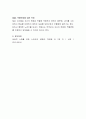 [사회복지] 노인복지를 공부하시면서 느끼셨던 생각을 더해 나의 노년은 어떤 모습으로 또 그것을 위해 지금 내가 그리고 우리 사회가 준비해 나갈 것은 무엇일지 각자 자유롭게 기술해 보시기 바랍니다 4페이지