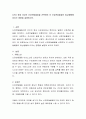 3가지 종류 이상의 신경전달물질(Neurotransmitter)을 선택하여 이 신경전달물질이 일상생활에 미치는 영향을 설명하시오 2페이지