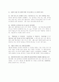 자기소개서에서 역량평가에 대비하기 위한 작성요령 3페이지