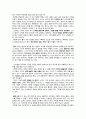 제가 한번 읽어보겠[16]하마터면 열심히 살 뻔했다(하완 지음)조금 느려도 괜찮아 2페이지