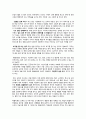 제가 한번 읽어보겠[16]하마터면 열심히 살 뻔했다(하완 지음)조금 느려도 괜찮아 3페이지