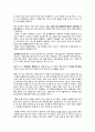 제가 한번 읽어보겠[16]하마터면 열심히 살 뻔했다(하완 지음)조금 느려도 괜찮아 4페이지