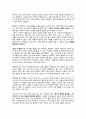 제가 한번 읽어보겠[16]하마터면 열심히 살 뻔했다(하완 지음)조금 느려도 괜찮아 5페이지