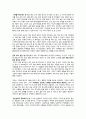 제가 한번 읽어보겠[16]하마터면 열심히 살 뻔했다(하완 지음)조금 느려도 괜찮아 6페이지