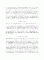 기독교에서의 예배(worship)의 의미 2페이지