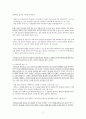 기독교의 발견(하나님을 아는 것과 믿는 것) 2페이지