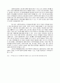 인간행동과사회환경(레포트,인간발달단계 이론에 대해 검토하고 발달단계이론을 설명하고 차이점을 분석하라, 또한 인간발달단계 이론이 사회복지실천에 대해 기여하는 바를 자신의 의견을 중심으로 논하라) 4페이지
