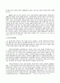 가족복지론-레포트(우리나라에서 시행되고 있는 가족정책이나 법에 대해 정리하고 그 정책이나 법이 생겨나게 된 배경에 대해 설명하시오) 2페이지