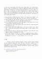 가족복지론-레포트(우리나라에서 시행되고 있는 가족정책이나 법에 대해 정리하고 그 정책이나 법이 생겨나게 된 배경에 대해 설명하시오) 3페이지