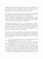 가족관계론-레포트(저출산 시대의 심각성을 소재로 한 드라마 영화 다큐멘터리 중 하나를 선택하여 분석하고 이를 극복하기 위한 관련정책이 가져야 할 방안을 마련하라) - 칠드런 오브 맨 3페이지