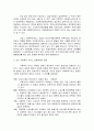 지역사회복지론-레포트(지역사회복지의 특성을 바탕으로 현행 우리나라 정부와 민간의 사회복지서비스 전달체계에 대한 주요내용 현황 등을 기술하고 본인이 생각하는 문제점과 개선방안에 대해 설명하시오) 2페이지