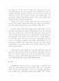 보육교사론-레포트(보육교사 직무12가지를 정리해보고 직무수행을 위하여 필요한 역량은 무엇이며 그 방안에 대하여 자신의 견해를 정리해보시오) 5페이지
