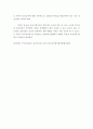 보육교사론-레포트(보육교사 직무12가지를 정리해보고 직무수행을 위하여 필요한 역량은 무엇이며 그 방안에 대하여 자신의 견해를 정리해보시오) 6페이지