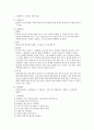 결정법에 의한 정제 실험 보고서 2페이지