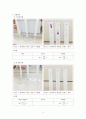 크로마토그래피(chromatography) 실험 보고서 4페이지