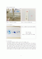 크로마토그래피(chromatography) 실험 보고서 5페이지