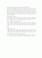 크로마토그래피(chromatography) 실험 보고서 6페이지