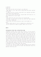 다문화 교육의 이해 - 다문화 교육을 위한 교수 학습프로그램 7페이지