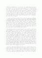 인권보장 사회복지서비스의 목적달성 -  ‘인권과 복지’를 읽고 2페이지