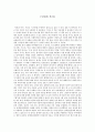 서평 - 인권과 복지 1페이지