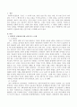 사회복지 실천론에 관한 신문기사 스크랩 2페이지
