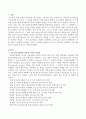 청소년수련원에서는 어떤 이론의 지도력이 필요한지 각각의 지도력을 설명하고 한 가지 지도력을 선택하여 그에 대한 자신의 의견을 서술하시오 2페이지