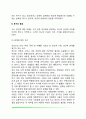 프롬의 성격유형이론(프롬의 생애 욕구의 종류 프롬의 성격유형) 3페이지