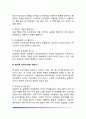 피아제의 인지발달이론(감각운동기 전조작기 구체적 조작기 형식적 조작기) 8페이지