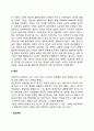인본주의이론의 정의와 배경 2페이지