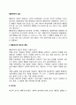 행동주의적 접근(반두라의 행동주의적 관점 인간관) 2페이지