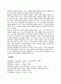 행동주의적 접근(반두라의 행동주의적 관점 인간관) 4페이지