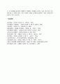 문화의 특성(문화의 5가지 특징) 4페이지
